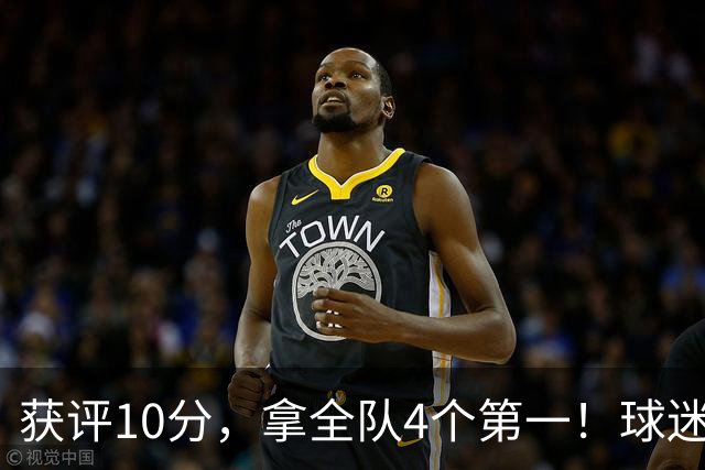 获评10分，拿全队4个第一！球迷盛赞：你是上天给中国男篮最好的礼物